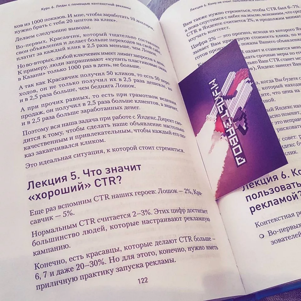 Современные книги в Шимановске пишут для детей