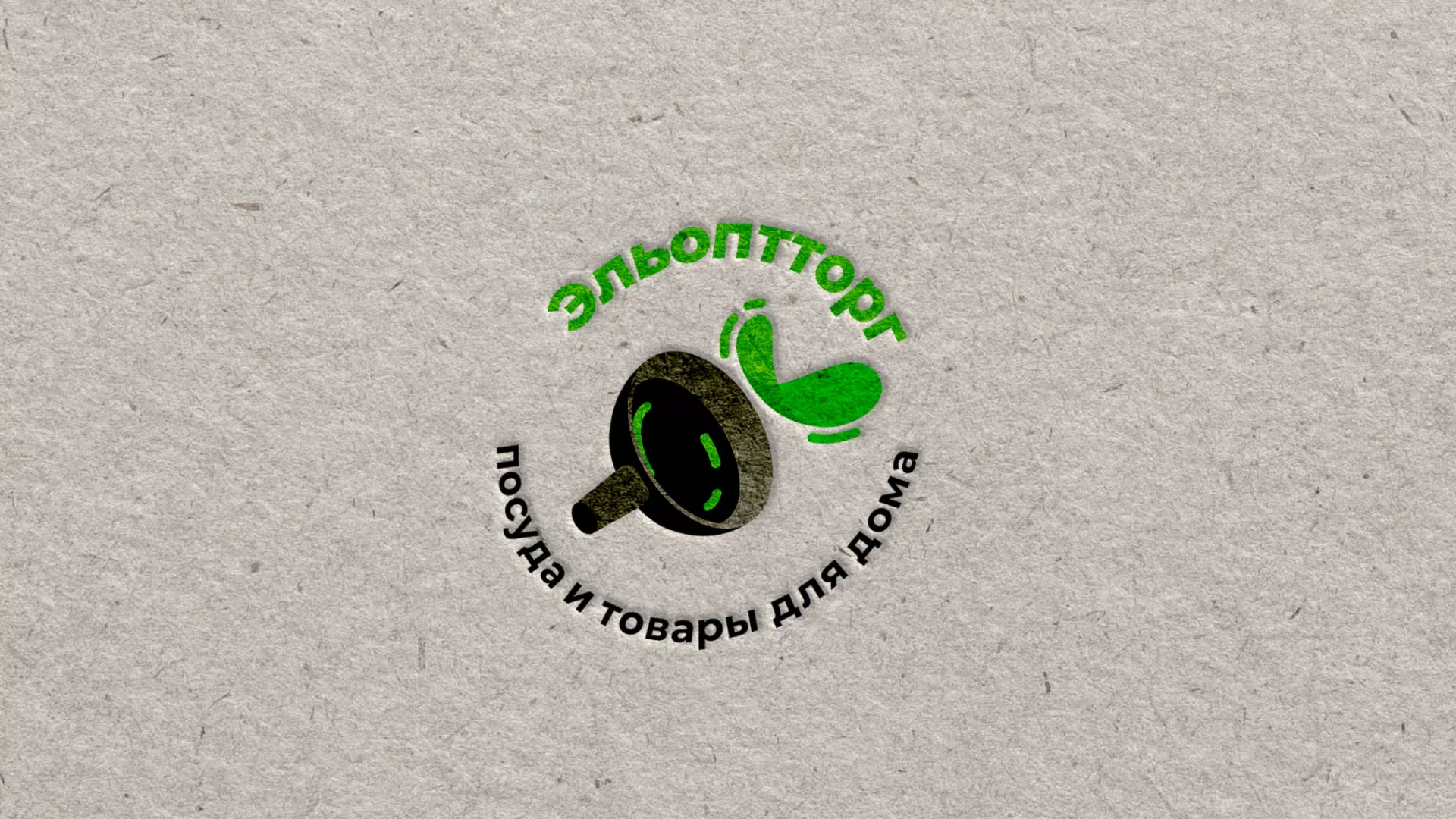 Разработка логотипа для компании по продаже посуды и товаров для дома в Шимановске