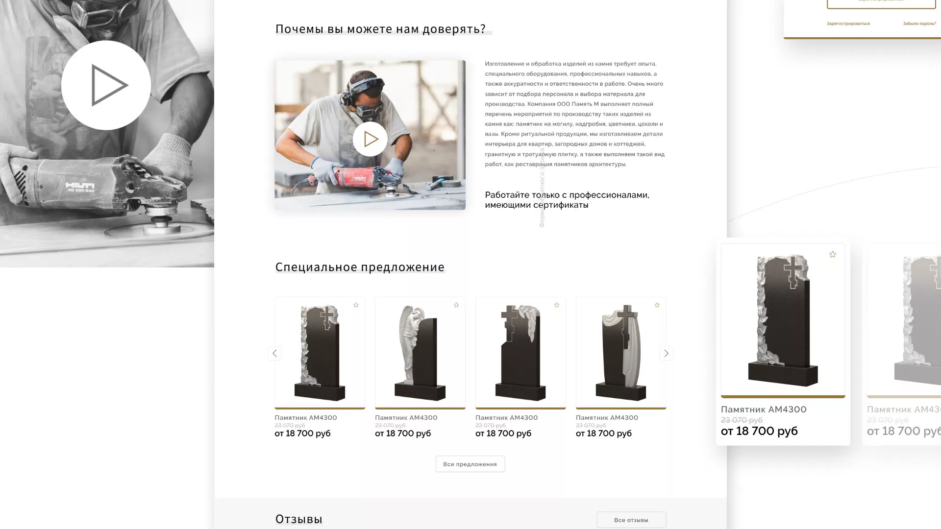 Разработка логотипа и сайта компании «Память-М» в Шимановске