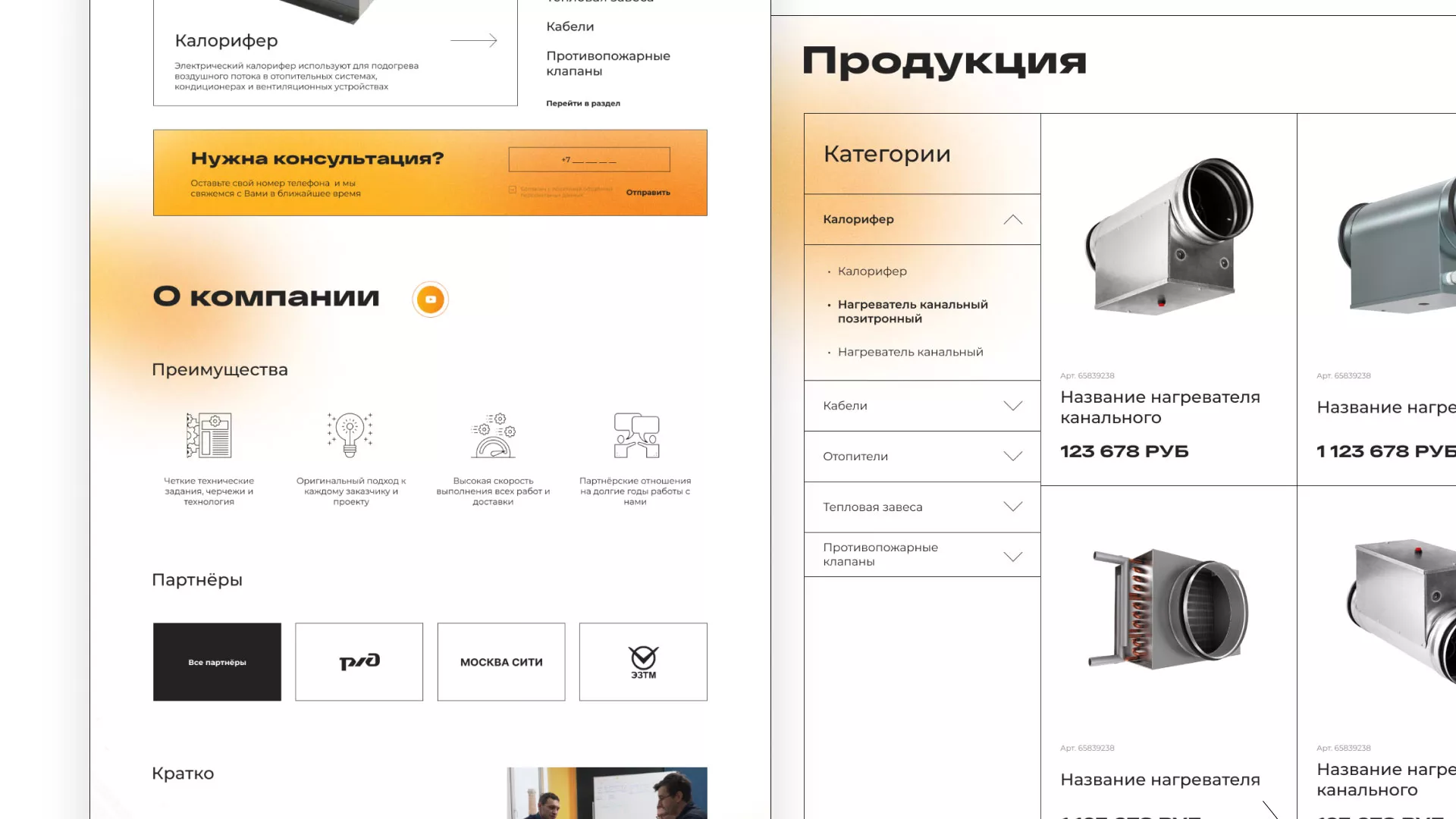 Ребрендинг компании «Rosker» и редизайн сайта в Шимановске