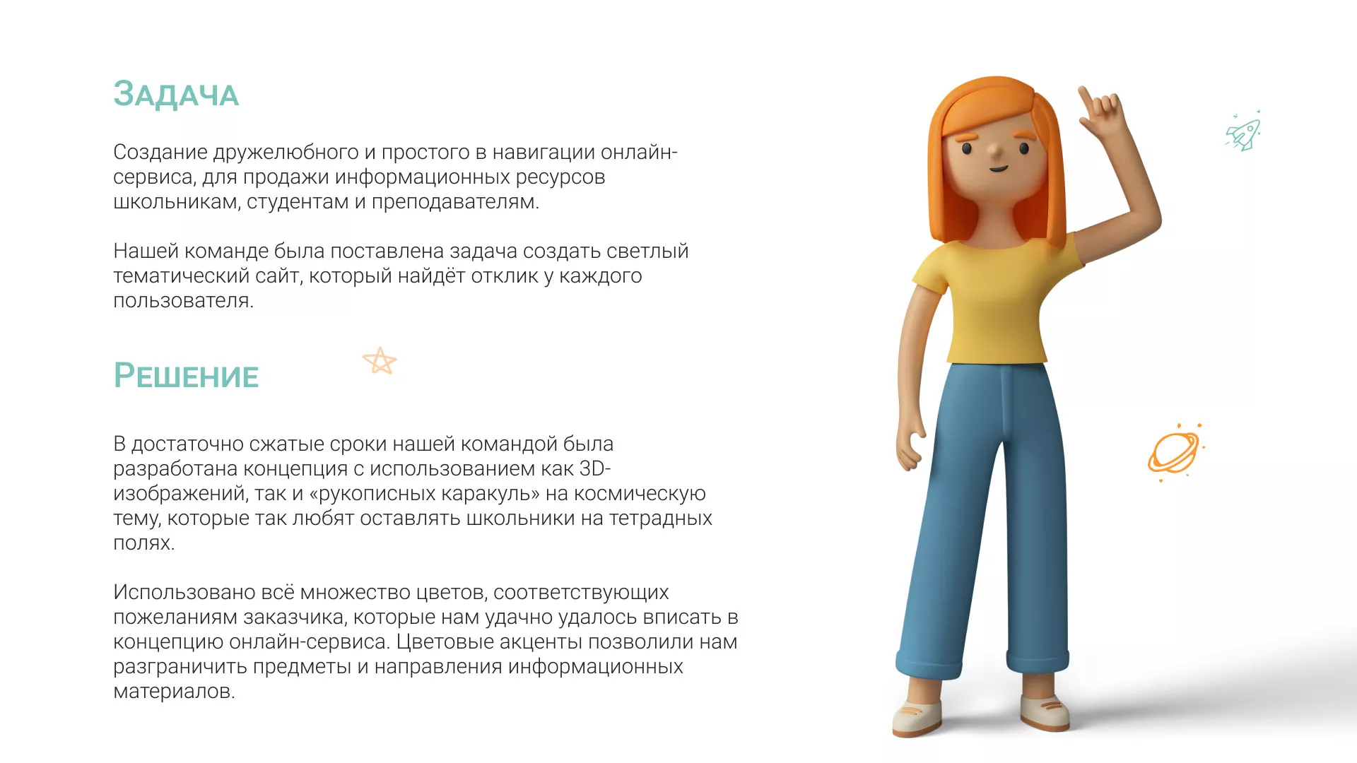 Создание онлайн-сервиса в Шимановске по рефератам и курсовым работам