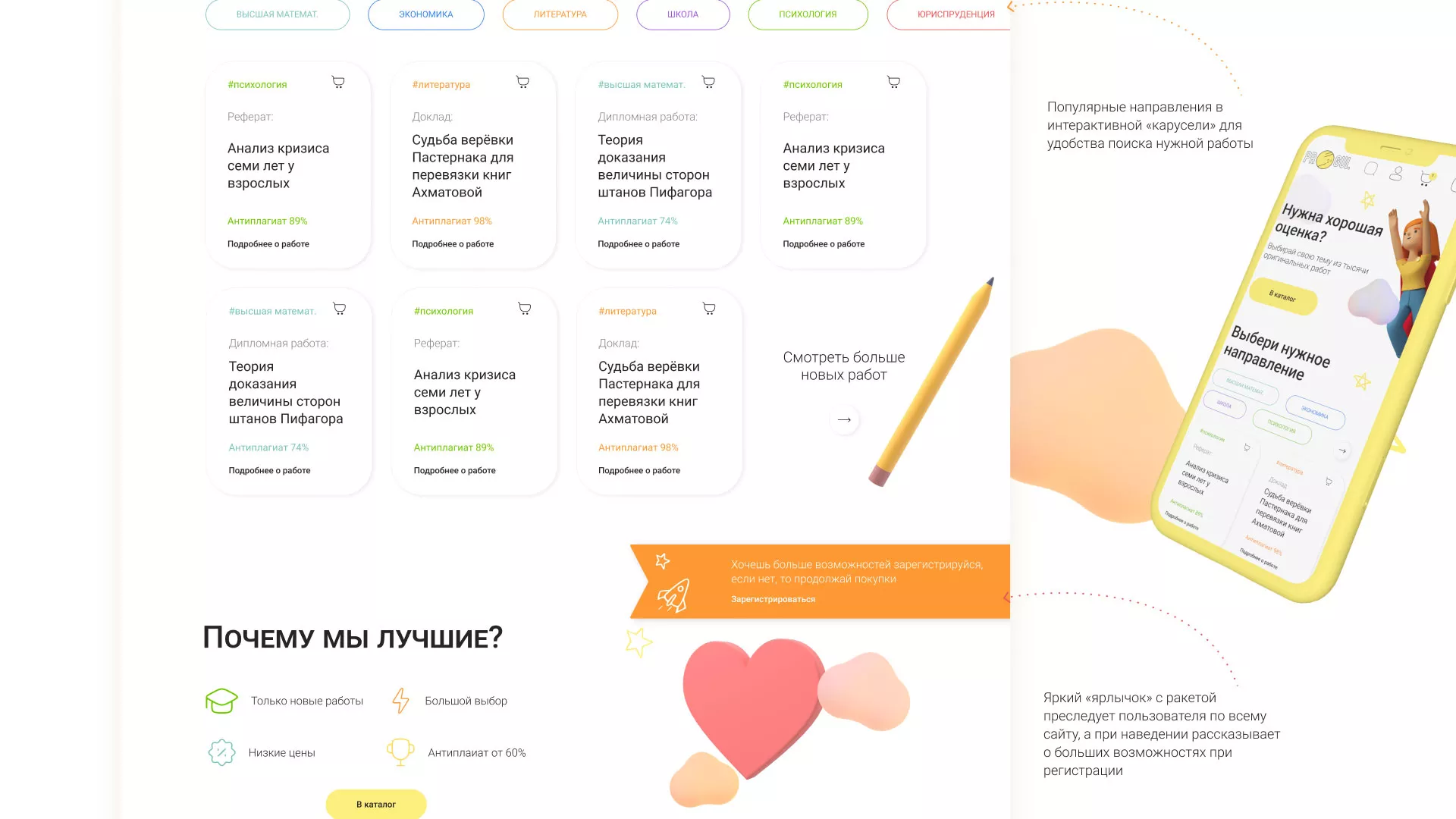Создание онлайн-сервиса в Шимановске по рефератам и курсовым работам