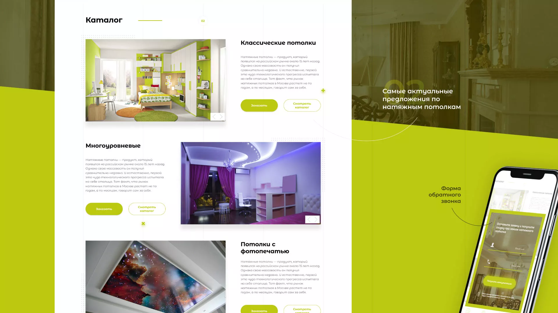 Создание сайта по продаже натяжных потолков для компании «ОКСВА» в Шимановске