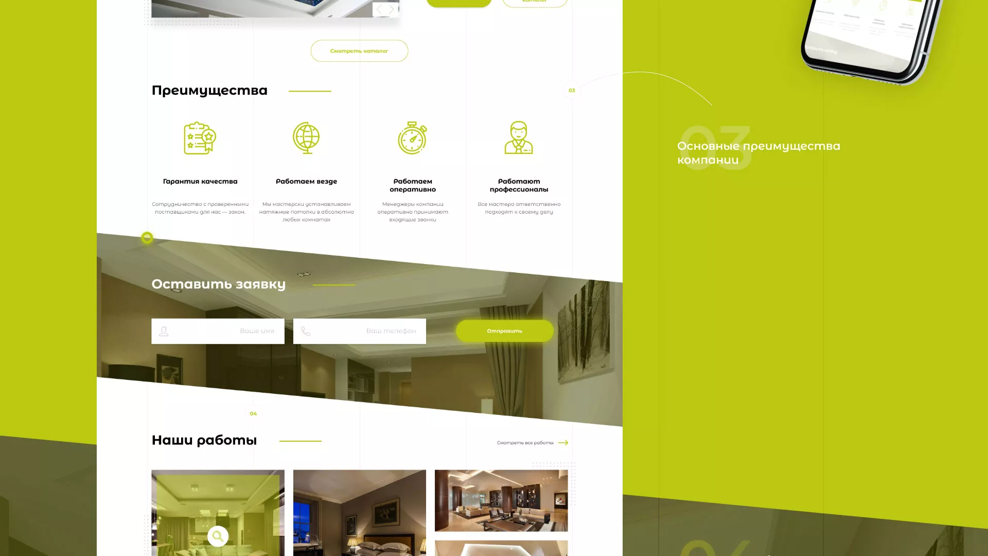 Создание сайта по продаже натяжных потолков для компании «ОКСВА» в Шимановске