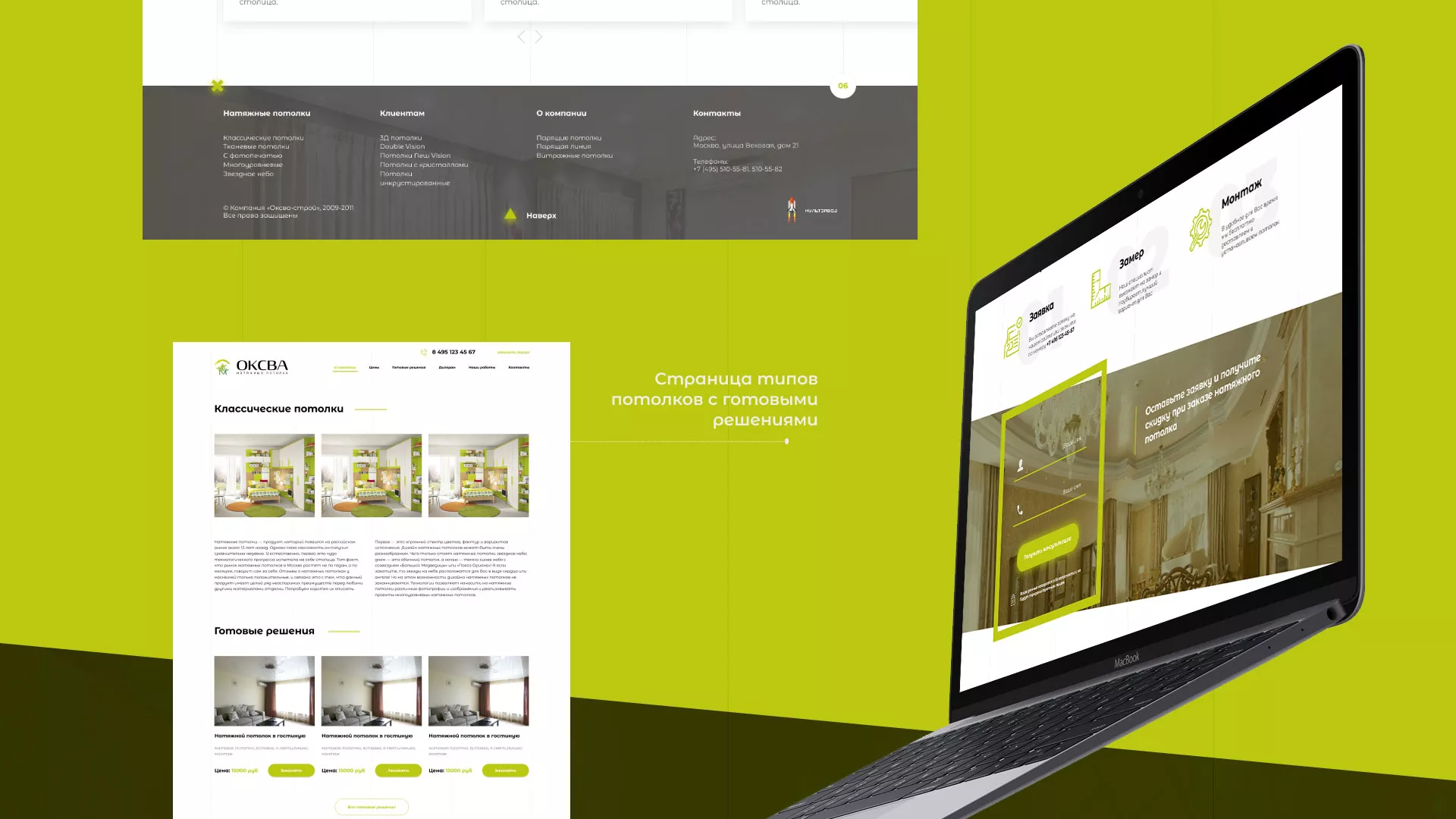 Создание сайта по продаже натяжных потолков для компании «ОКСВА» в Шимановске