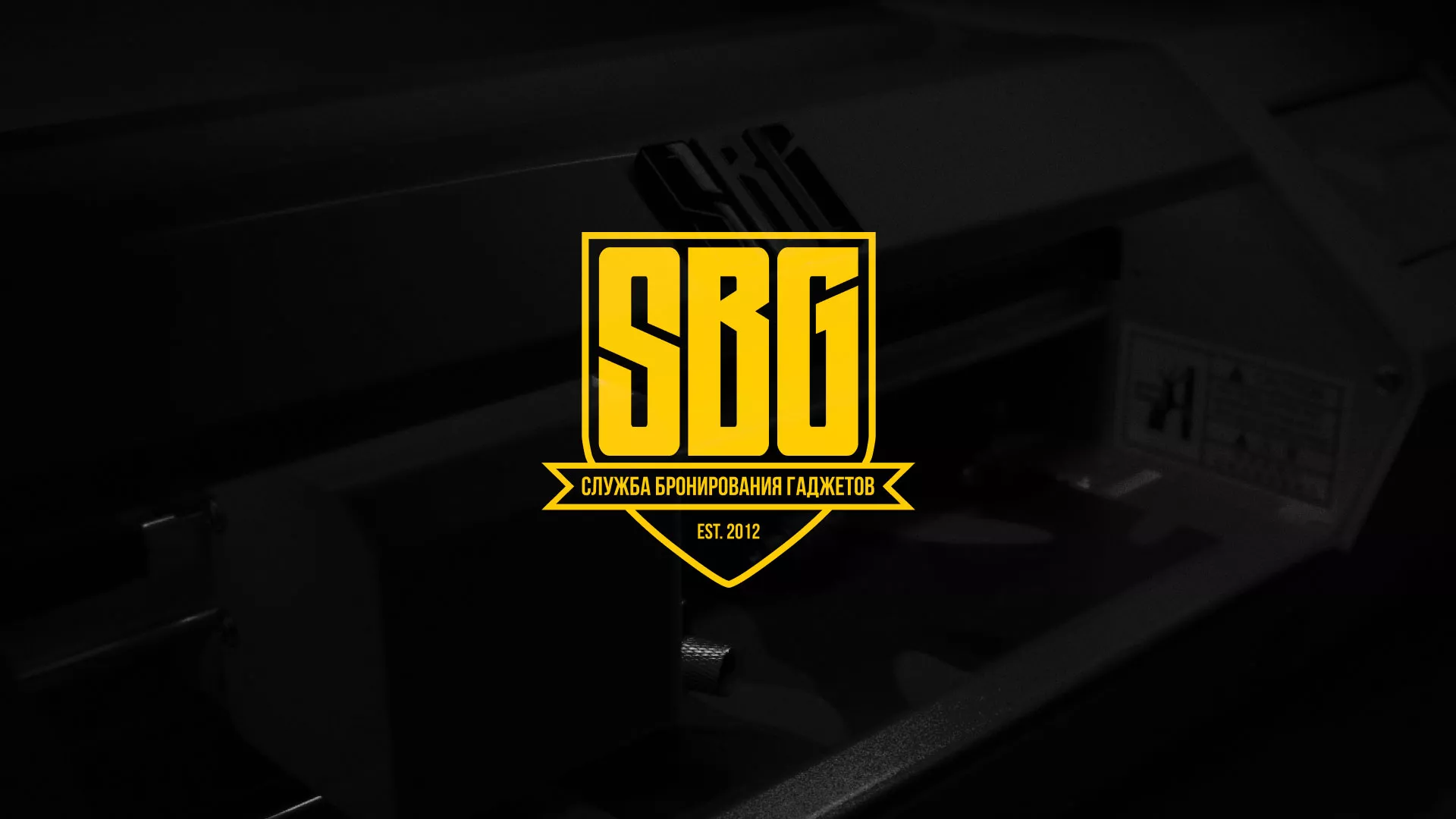 Разработка лендинга «Службы бронирования гаджетов» в Шимановске