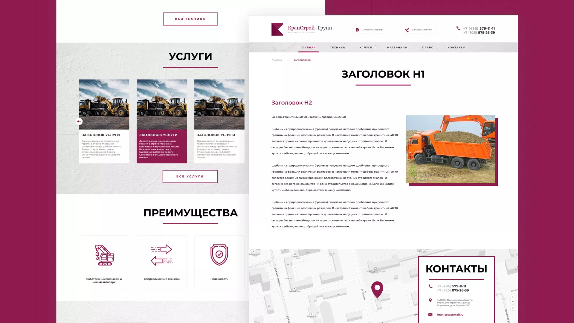 Разработка сайта компании «КранСтрой-Групп» по аренде спецтехники в Шимановске