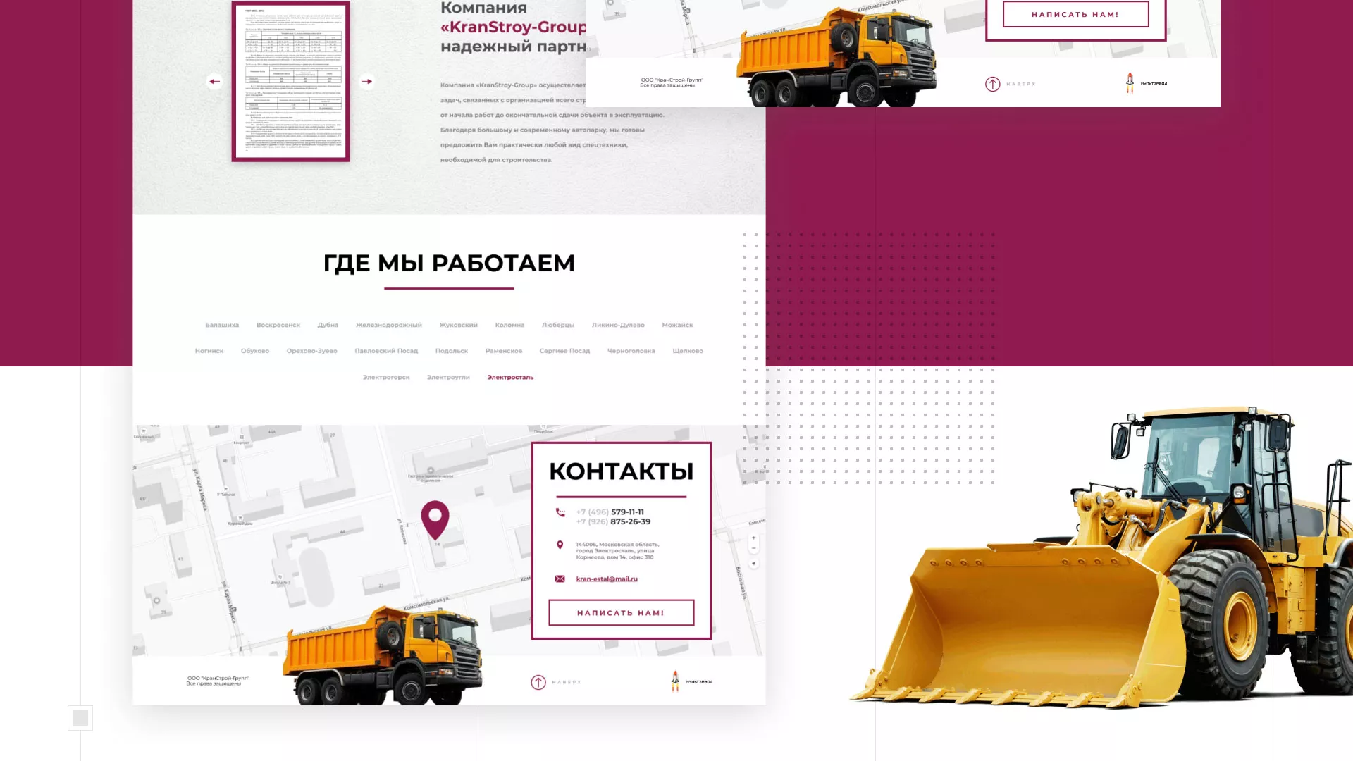Разработка сайта компании «КранСтрой-Групп» по аренде спецтехники в Шимановске