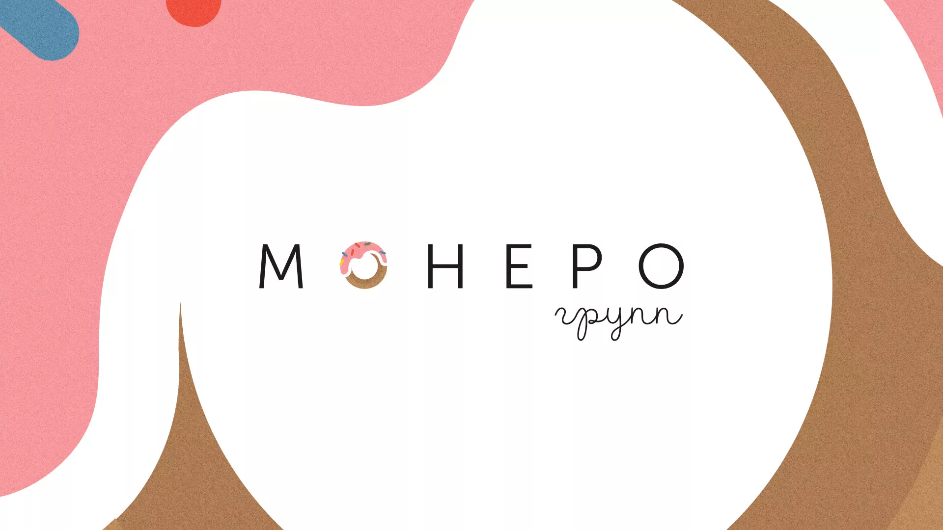 Разработка логотипа компании по продаже кондитерских изделий в Шимановске