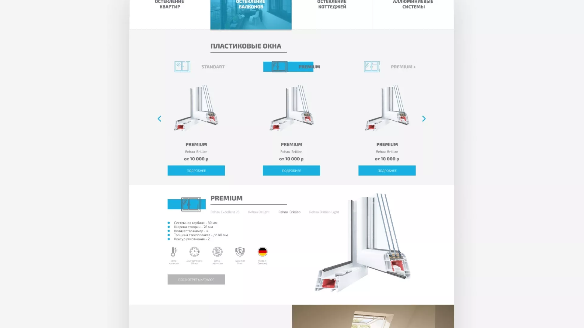 Создание сайта компании «ДОМКОМ» в Шимановске