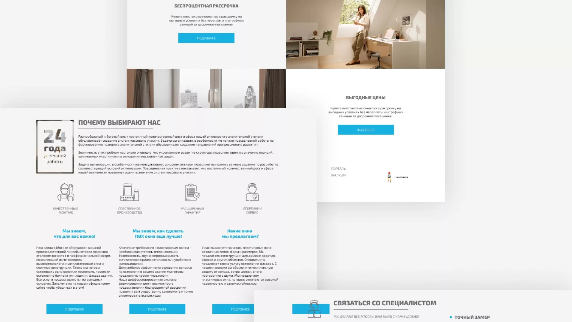 Создание сайта компании «ДОМКОМ» в Шимановске