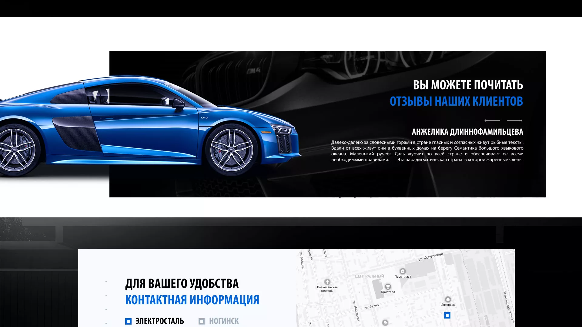 Разработка сайта магазина автозапчастей «М7» в Шимановске