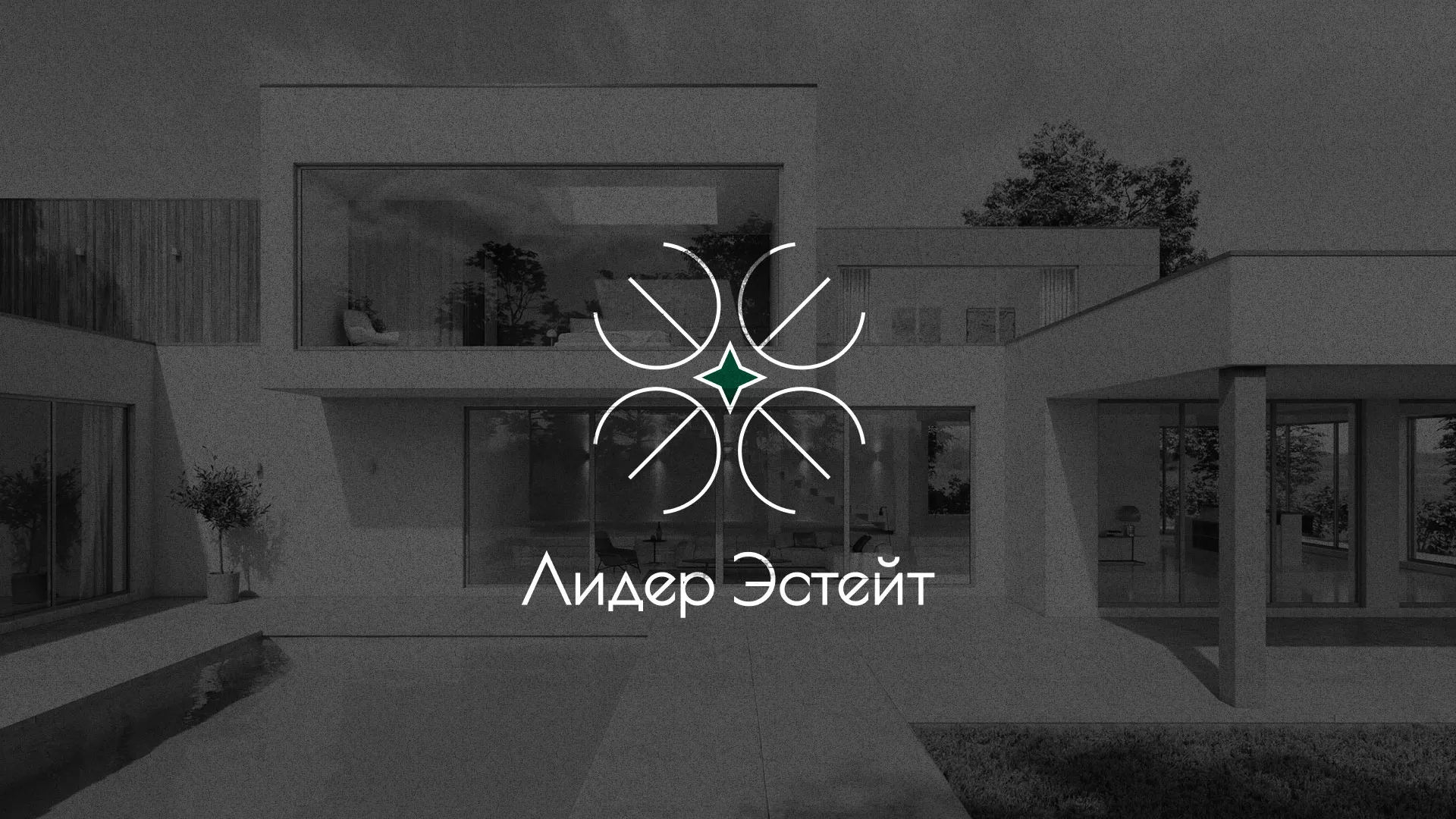 Создание логотипа компании «Лидер Эстейт» в Шимановске