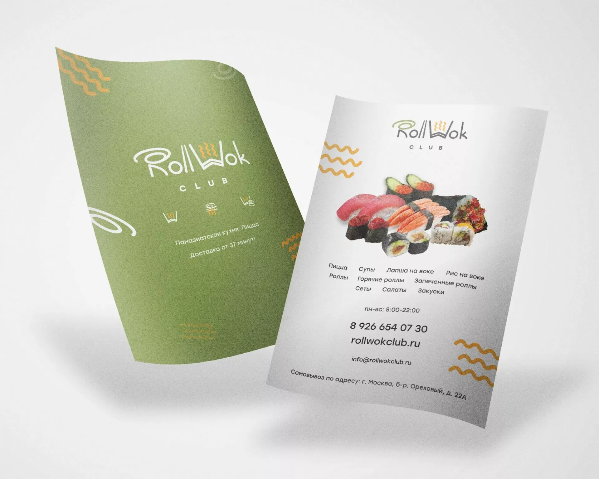 Создание дизайна листовок суши-бара «Roll Wok Club» в Шимановске