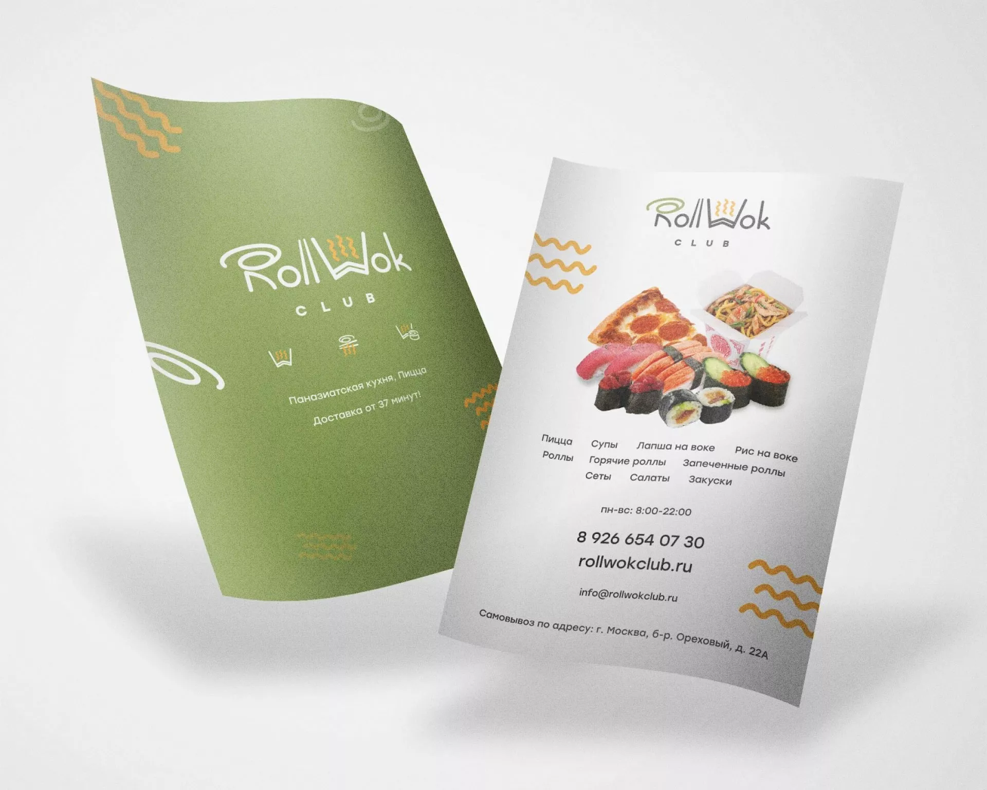 Создание дизайна листовок суши-бара «Roll Wok Club» в Шимановске